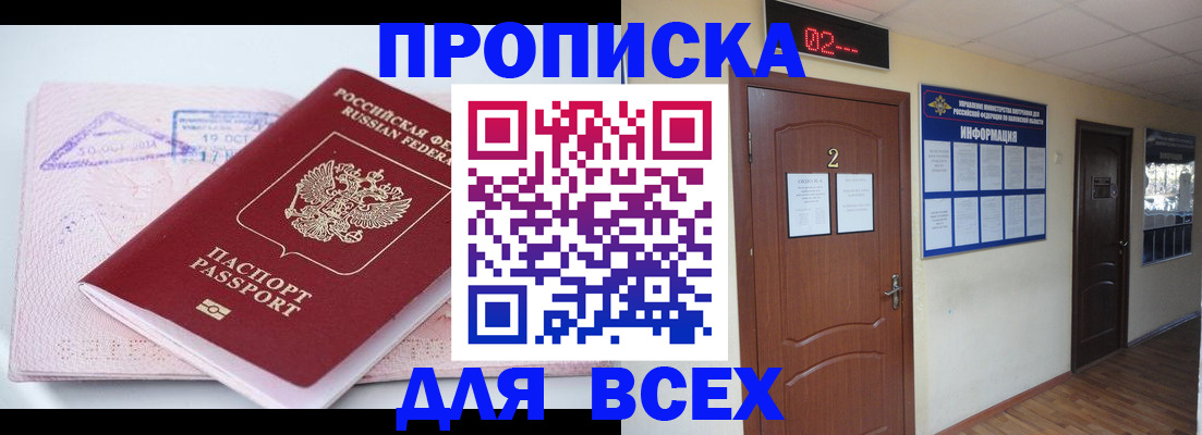 пропишу в квартире в Балашове